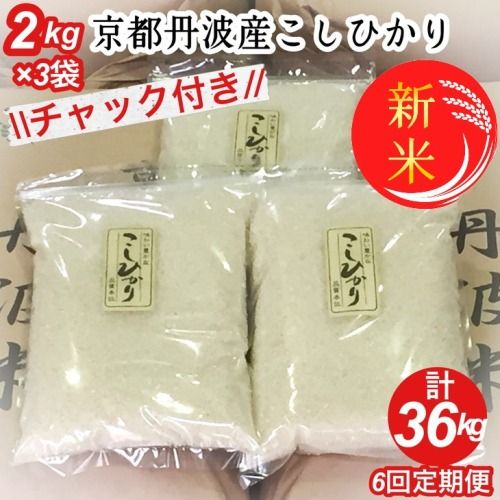 ys{Tszyցzߘa7NY V sOgĂЂ6kg (2kg×3) ×6 v36kg  6kg 6  6 ĂĂ͂ āEHӒmI RVqJ sOgY _͔| kCEEւ̔zs