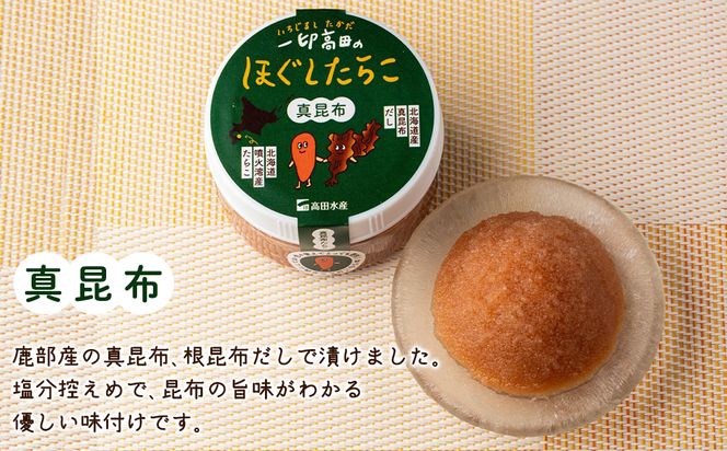【北海道産】たらこ3種ギフトセット240g(80g×各1個) 辛子明太子 昆布たらこ たらこしょうゆ漬 小分け タラコ