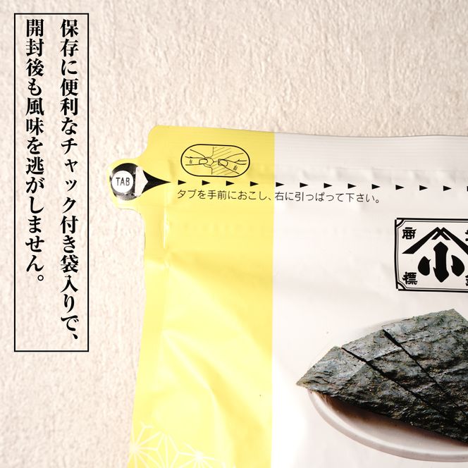 小浅謹製 バター風味のり（兵庫県産）8切×80枚（板のり10枚）×5袋　[味付けのり]