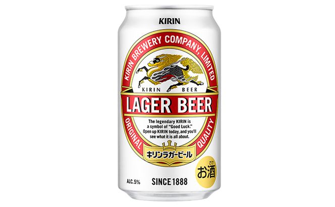 【定期便3回】キリンラガービール 350ml（24本）福岡工場産 ビール キリンビール お酒 アルコール飲料 3回お届け 代表的 爽やか 香り きめ細かい泡 飲みごたえ 晩酌 