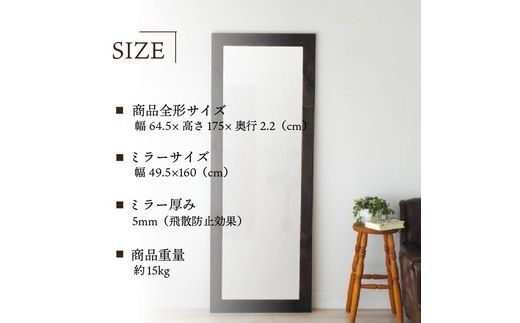 【SENNOKI】Kronosクロノス 幅64.5cm×高さ175cm×奥行2.2cm木枠全身インテリアミラー(3色)【2411M05066】