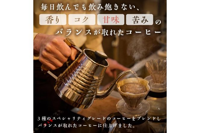日暮ブレンド　コーヒードリップバッグ　10個　【0061-006】