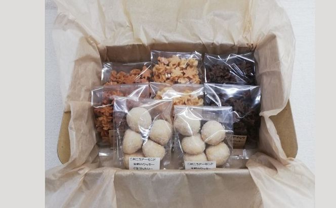 テレビ朝日系「人生の楽園」出演！	こめこクッキーつめあわせ　その1【まーさんちの庭】｜米粉クッキー 米粉 アソートクッキー 手作りクッキー 　DN004