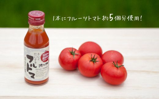 トマトジュース  （ホワイト100ml）30本セット 100ml × 30本入 1本に約5個分のフルーツトマト トマトジュース 糖度9度以上 ドリンク 【池トマト】 [BQAG007]