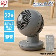 サーキュレーター 扇風機 dcモーター  サーキュレーターアイ DC silent　PCF-SDS15T-EC-H　グレー　アイリスオーヤマ 　丸洗いできる　首振り 小型 おしゃれ 換気 新生活 リモコン付き コンパクト 暖房 冷房 エアコン