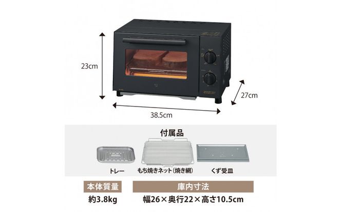 象印 こんがり倶楽部 オーブントースター EQBJ22-BA ブラック 272183_AK198