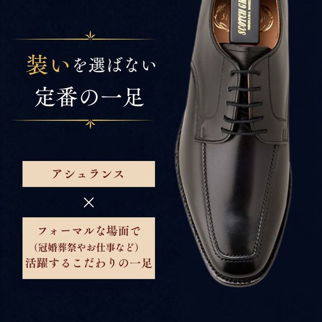 スコッチグレイン ビジネスシューズ メンズ アシュランス 3529 Uチップ 革靴 本革 日本製 EEE 送料無料 ギフト