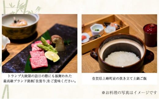 隠れ家料亭 南青山"猩々"｢松花堂ランチご招待券｣ 1名様分 D-645