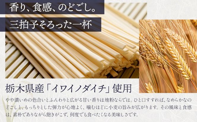 蕪村の里 香味うどん 150g 選べる 3束 6束 10束 有限会社西村製麺所《30日以内に出荷予定(土日祝除く)》茨城県 結城市 うどん そば ギフト 贈答用 送料無料【配送不可地域あり】（沖縄・離島）---yuki_nms_12_3tb---