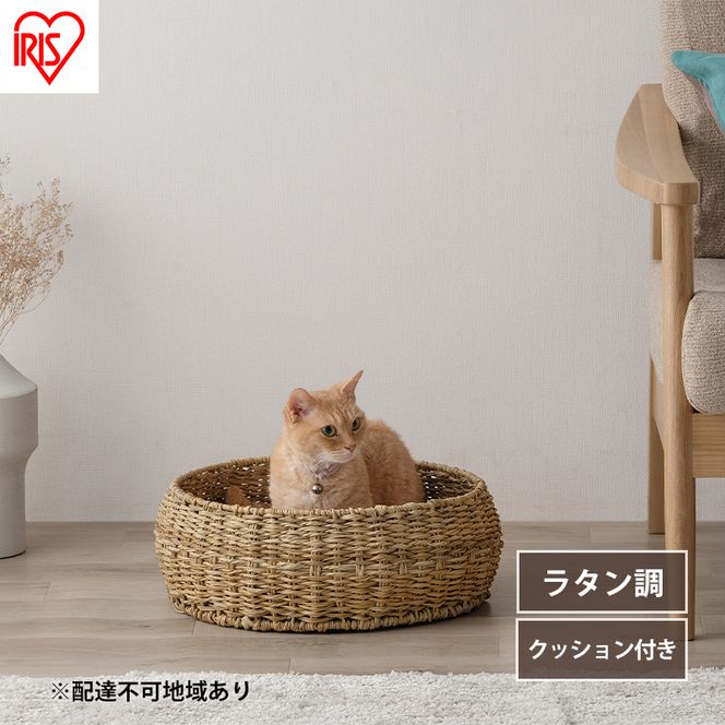 ペットハウス 猫 犬 ペット ベッド PHR-R4414 アイリスオーヤマ おしゃれ ラタン調 ラウンド 室内 オールシーズン ナチュラル クッション付き 