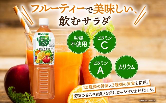 ns038-058-12　野菜生活100 オリジナル 720mlPET×12