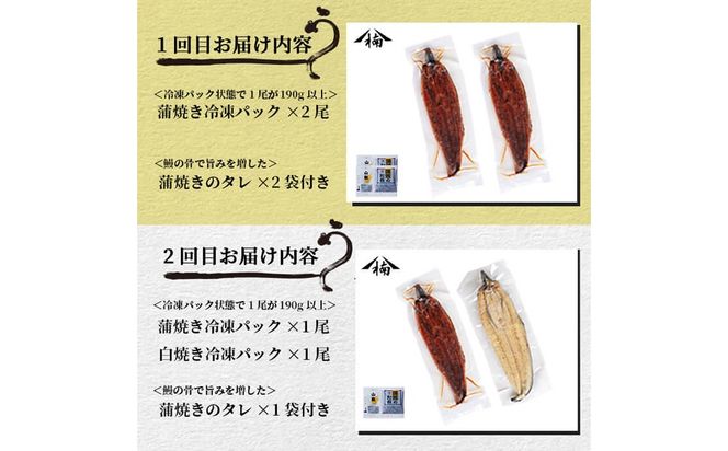 【定期便全3回】お手軽に楽しめるうなぎ定期便！（計1.04kg以上）t0046-004