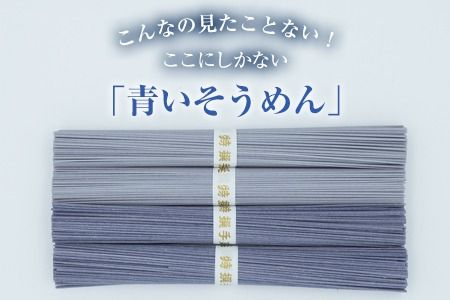 御船町 福永幸山堂のそらいろそうめん(薄色・濃色) 選べる 2セット 3セット 6セット《30日以内に出荷予定(土日祝除く)》---sm_soramen_30d_22_7000_400g---