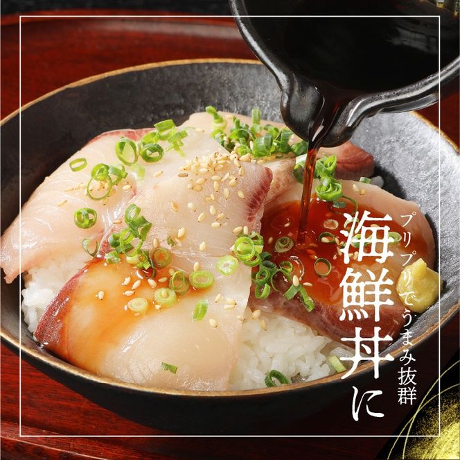 【10月～2月発送!!】まるごと一本！大和ブリ内臓処理済み刺身ぶりしゃぶ煮物 N072-YC630