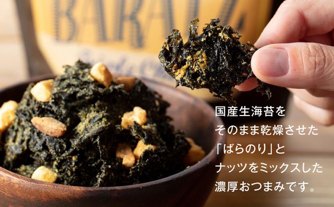 海苔とナッツの濃厚おつまみBARATZ（バラッツ） 3種のチーズ 4個セット  【お菓子 スナック 菓子 おかし 食品 】 041009_BP005