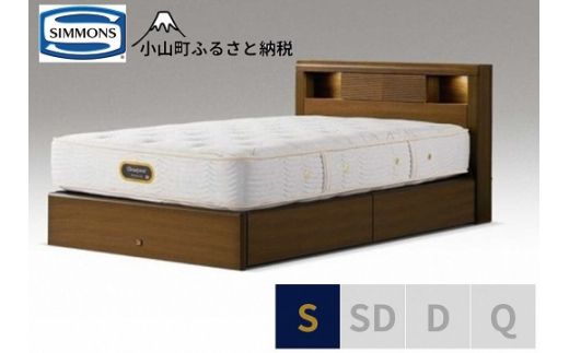 BK23【シモンズ】シングルベッド　アーグシェルフ２引出付/６．５ＧＶプレミアムAA21223　ウォールナット