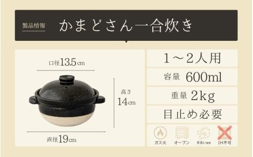 伊賀焼 炊飯 土鍋 かまどさん 一合炊き グッドデザイン賞受賞【ngtn0003A】
