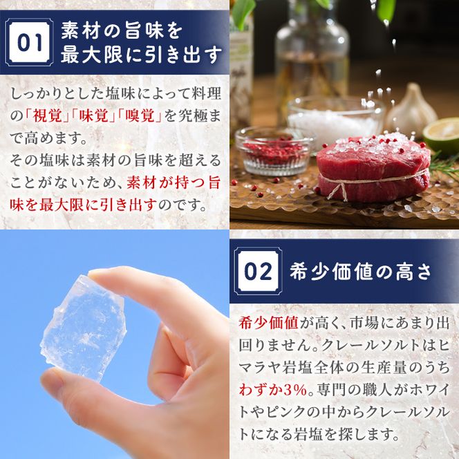 クレールソルト 小粒 (2kg・1kg×2P) クリスタルソルト 岩塩 塩 食塩 調味料 ミネラル 熱中症対策 しお 肴 食塩アドバイザー 【梅研本舗ジャパン】akn047-42
