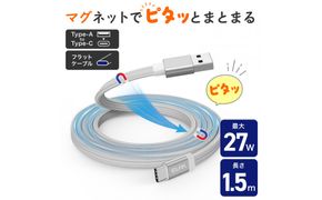 フラット A to C WH 1.5m MCA-FAC1527(WH) 272183_AZ261