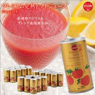 プレミアム完熟トマトジュース 無塩 190g×30缶 数種類のトマトをブレンド 保存料 無添加 国産 北海道産 n-0079