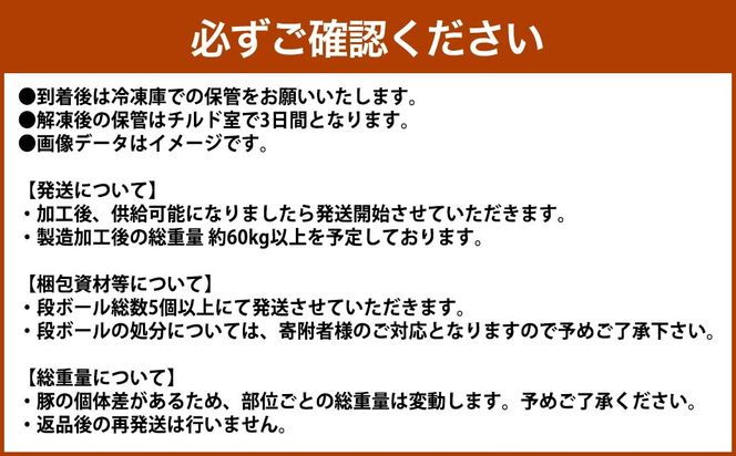 【豚1頭分！】完全無薬！梅肉エキス肥育 熊本県産 天草梅肉ポーク 食べ尽くしセット 一頭 約60kg以上 肉 お肉 豚肉 ポーク 詰め合わせ セット 冷凍 熊本県 上天草市