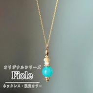 オリジナルシリーズ「Fiole」ネックレス茅ケ崎ふるさと納税限定色