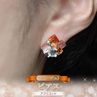 159-2053-04　《コラージュ》 ピアス（アプリコット）【 神奈川県 大磯町 レディースジュエリー ファッション小物 誕生日 お祝い ギフト 贈り物 ファッション 】