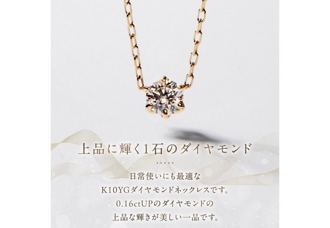 S-3459　K10YG　ダイヤモンドネックレス  ネックレス ペンダント ダイヤモンド ジュエリー K10 イエローゴールド 山梨 富士吉田