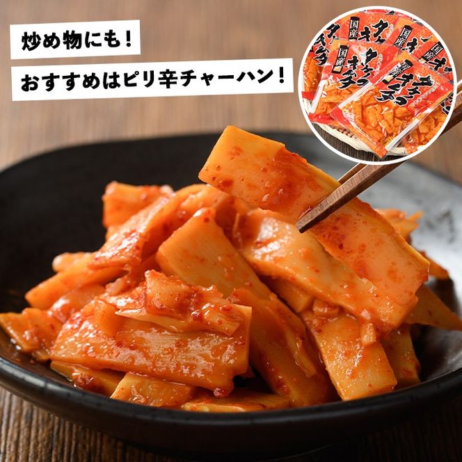 国産味付タケノコキムチ(100g×4パック) 国産 筍 辛味 ピリ辛 焼肉 おかず おつまみ キムチ メンマ めんま お試し 常温保存【上野食品】akn008-02