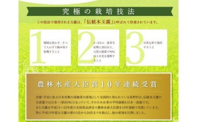 八女茶 緑茶 茶葉 星野茶 詰合せ 星乃絆 80g×3種 お茶 