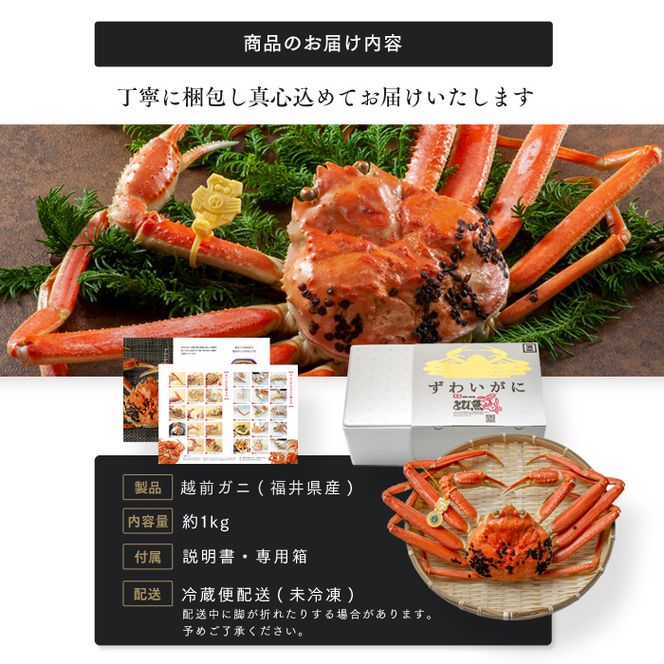 訳あり茹で越前ガニ 900g以上×1杯(脚折れ) カニ ズワイガニ ボイル 福井県