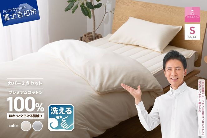 美品⭐︎甲州　羽毛布団　セミダブル　カバー付き 楽天市場】甲州羽毛布団 セミダブルの通販