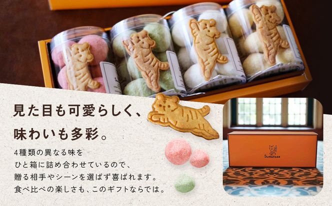 【SUGiTORA】ブールドネージュ ギフトボックス｜京都 寺町 スイーツブランド 人気店［ とっても可愛い クッキー＆スノーボール 4種詰め合わせ 人気 おすすめ グルメ スイーツ お菓子 スギトラ ギフト プレゼント 贈答 お取り寄せ 通販 送料無料 ふるさと納税 ］ 261009_A-AAF003