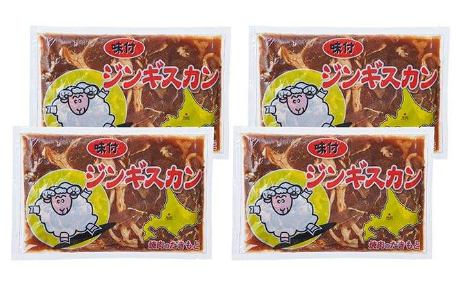 ジンギスカン食べくらべ【計2回お届け】