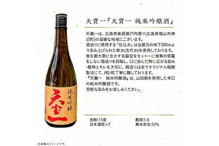 【びんご圏域連携】備後の日本酒 純米吟醸酒 飲み比べセット 株式会社齋藤商店《30日以内に出荷予定(土日祝除く)》酒 日本酒 さけ お酒---S-18---