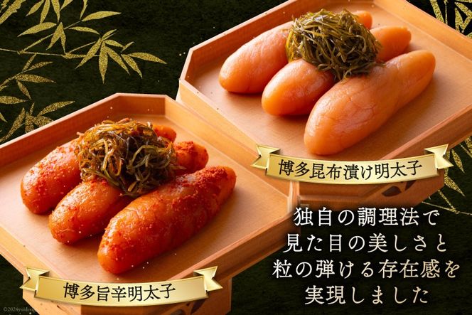 白金にし田特製 明太子 2種 セット 計500g [白金にし田 福岡県 筑紫野市 21760796] めんたいこ 冷凍