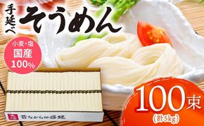【九州産小麦粉使用】島原 手延べそうめん 5kg 南島原 / のうち製麺 [SAF017]