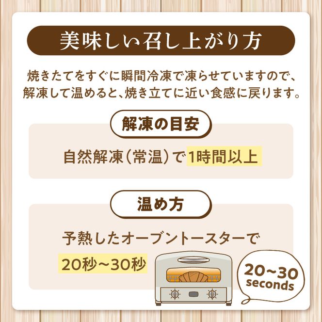 【6か月定期便】本間製パン「冷凍クロワッサン3種セット」 ホテル御用達 冷凍 クロワッサン 定期便6回 20個入 プレーン チョコ メープル 瞬間冷凍 解凍 1時間 トースター 30秒 焼きたて食感 簡単調理 冷凍パン パン 本間製パン 朝食 モーニング おやつ 愛知県 小牧市 送料無料 ［013H02-T］ 