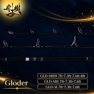剛樹 グローダー GLODER 【MHH】【MH】【M】 7ft・7.3ft・7.6ft・8ft (GLD-MHH 7ft・7.3ft・7.6ft・8ft） (GLD-MH 7ft・7.3ft・7.6ft） (GLD-M 7ft・7.3ft・7.6ft）