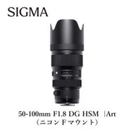 SIGMA 50-100mm F1.8 DC HSM | Art【ニコンFマウント】（個数限定）