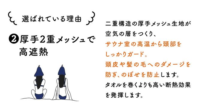 ＼ 枚数とカラーが選べる！ ／呼吸が楽になるサウナハット 厚手二重マイクロファイバー ととのい 整い おしゃれ サウナ タオル ハット 帽子 サウナキャップ 温泉 メンズ レディース 遮断 リラックス デトックス