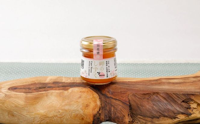 岬のはちみつ3種セット（みかん・百花蜜・もち） IKTC001 