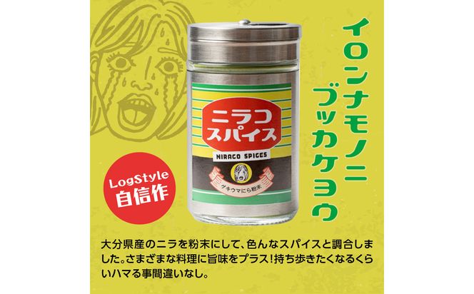 【M03010】丸ごとニラのニラコスパイス