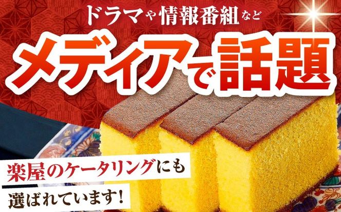【6回定期便】【濃厚で上品な甘み】和三盆糖「長崎五三焼かすてら」2.0号 （職人手焼・底ザラメ） / かすてら カステラ 五三焼 スイーツ 菓子 / 南島原市 / 須崎屋 [SCA008]