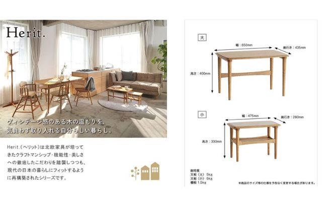 テーブル Herit. Nest Table 木製 インテリア 家具 おしゃれ 日用品 市場家具