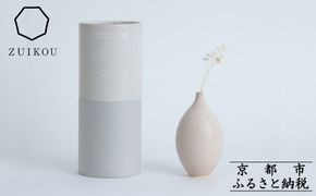 【瑞光窯-ZUIKOU-】フラワーベース＆ドライフラワー　No.002 Ecru Beige × スターフラワー　花 花瓶 陶磁器 シンプル 京都 261009_B-HK18