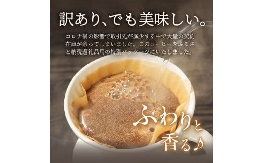 メール便発送【訳あり】カフェインレスコーヒー デカフェ 富士山の湧き水で磨いた スペシャルティコーヒーセット (豆320g/粉320g/ドリップ16個) カフェインレス コーヒー スペシャルティコーヒー 珈琲 ブレンド 挽き立て 山梨 富士吉田