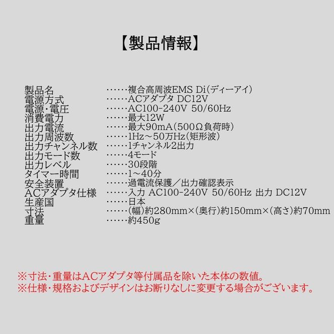 【お腹から表情筋までトレーニング！楽トレセット】 複合高周波EMS Di（ディーアイ）＆V STICK（ブイスティック）_2167R-2