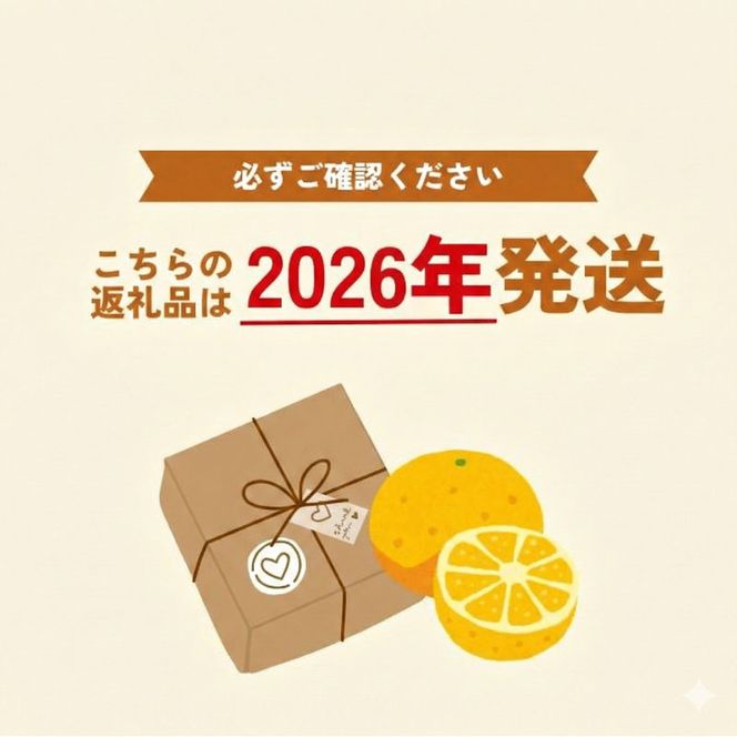 先行予約 2026年発送 愛南ゴールド（河内晩柑）大玉 約8kg みかん 蜜柑 河内晩柑 グレープフルーツ 柑橘 果物 フルーツ 前田ファーム 愛媛 愛南 【発送期間 3月下旬～5月上旬 】(なくなり次第終了)