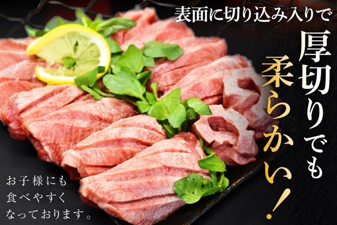 牛タン 三陸岩井崎の塩を使用 厚切り 牛タンスライス 1kg (500g×2P) [からくわ精肉店 宮城県 気仙沼市 20565835] 肉 牛肉 精肉 牛たん タン スライス 焼肉 牛タン塩 牛たん塩 タン塩 冷凍